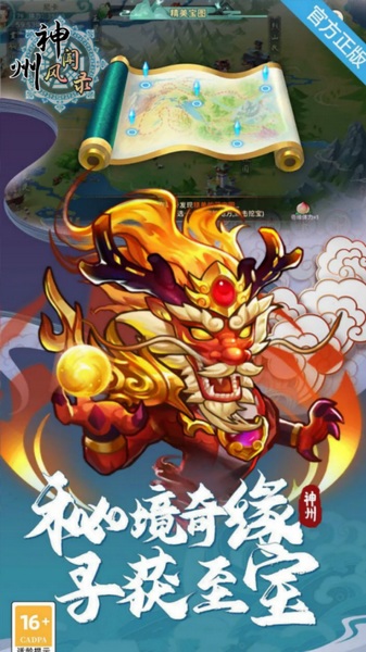 神州风闻录 0.1折日送1万免费版图片4