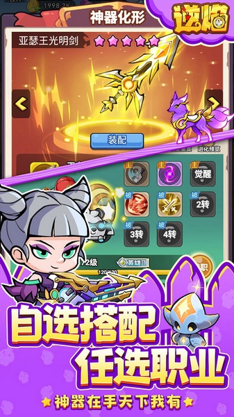 逆焰 0.05折超爽刷装图片4