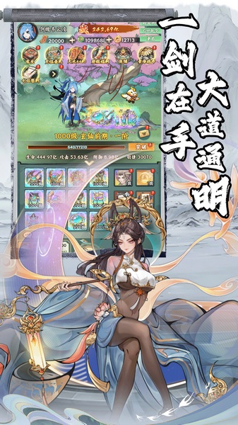 仙路争锋 0.1折图片5