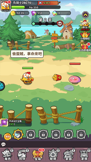 逆焰玩法简介图片3