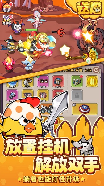 逆焰 0.05折超爽刷装图片3