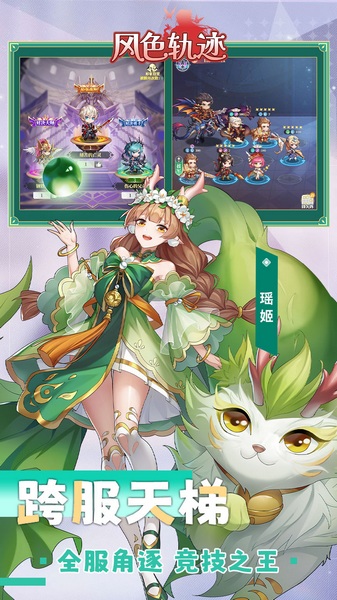 风色轨迹 0.1折千抽盛宴图片4