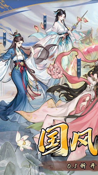 仙路争锋 0.1折图片1