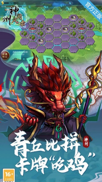 神州风闻录 0.1折日送1万免费版图片2