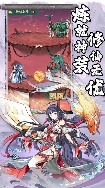 仙路争锋 0.1折图片3