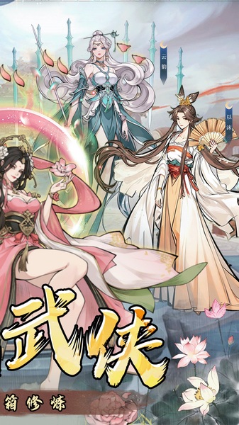 仙路争锋 0.1折图片2