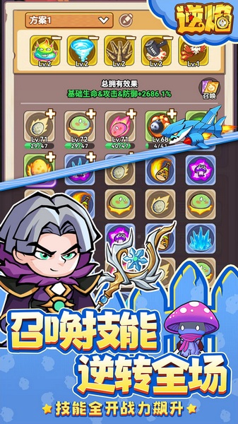 逆焰 0.05折超爽刷装图片1