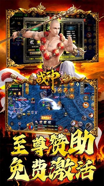 战神新世纪 公益专属送充图片4