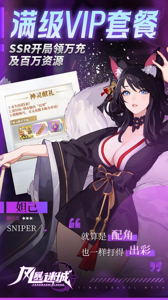 风暴迷城 0.05送不限时代金图片3