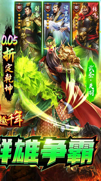 跨越千年 0.05折送美人貂蝉图片3