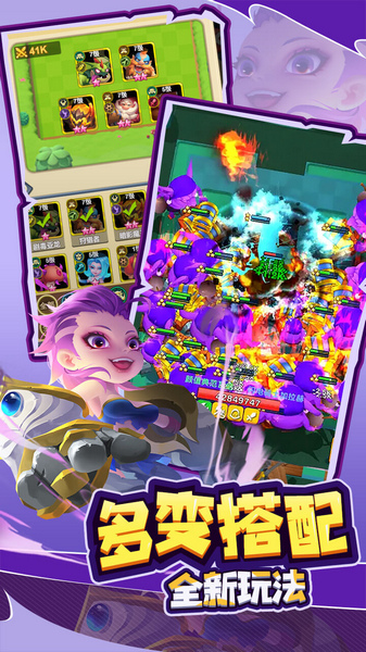 萌星物语 0.1折疯狂送万抽图片1