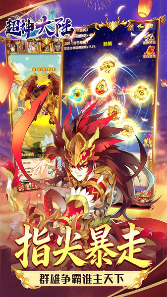 超神大陆 0.1折天天送6480图片4