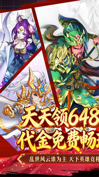 超神大陆 0.1折天天送6480图片1