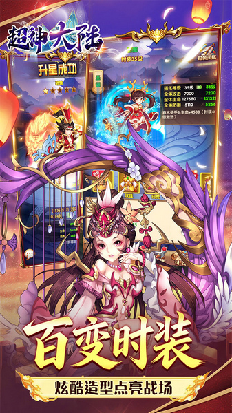 超神大陆 0.1折天天送6480图片5