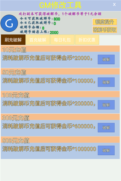 蜂鸟五虎将福利攻略图片1