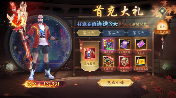 仙坠凡尘游戏攻略图片8