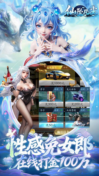 仙坠凡尘 0.1折打金版图片2