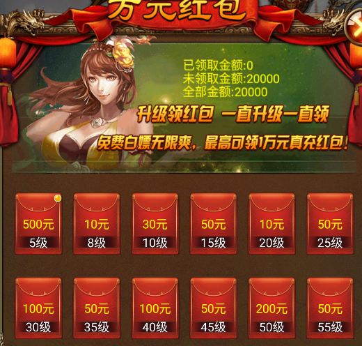 蜂鸟五虎将福利攻略图片2