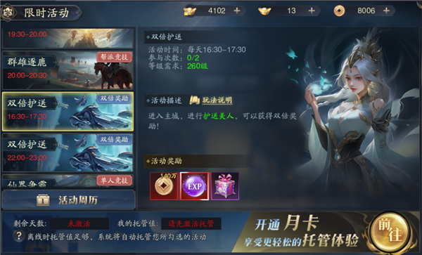 仙坠凡尘游戏攻略图片2