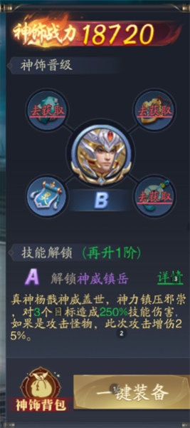 仙坠凡尘游戏攻略图片6