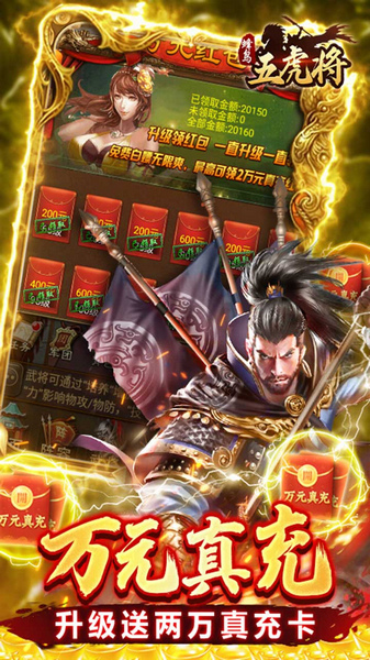 蜂鸟五虎将 终结乱世0.1折图片4