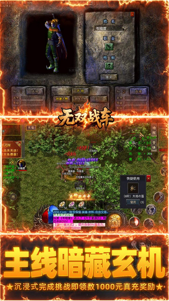 王者战神 辰龙无限高爆版图片5