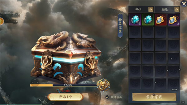 仙坠凡尘游戏攻略图片7