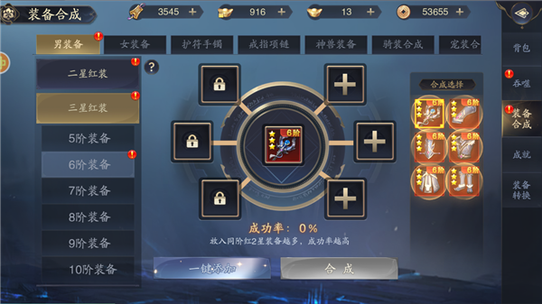 仙坠凡尘游戏攻略图片4