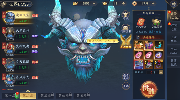 仙坠凡尘游戏攻略图片3