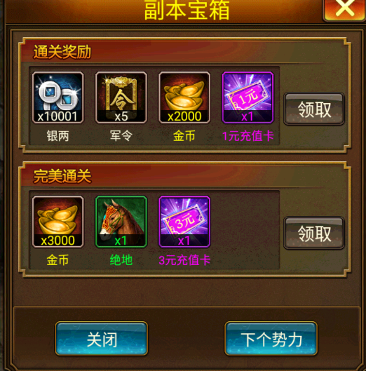 蜂鸟五虎将福利攻略图片5