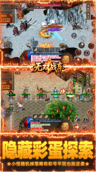 王者战神 辰龙无限高爆版图片3