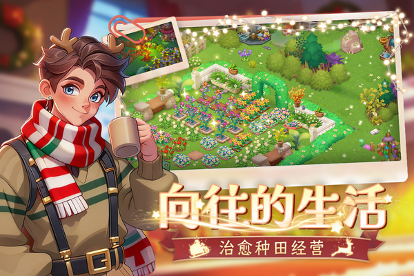 梦幻魔法屋图片3