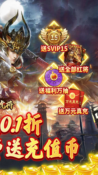 蜂鸟五虎将 终结乱世0.1折图片2