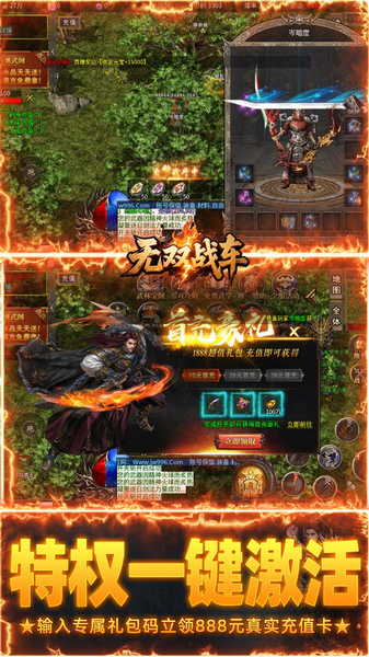 王者战神 辰龙无限高爆版图片4