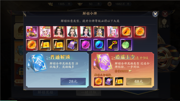 仙坠凡尘游戏攻略图片10