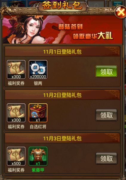 蜂鸟五虎将福利攻略图片3