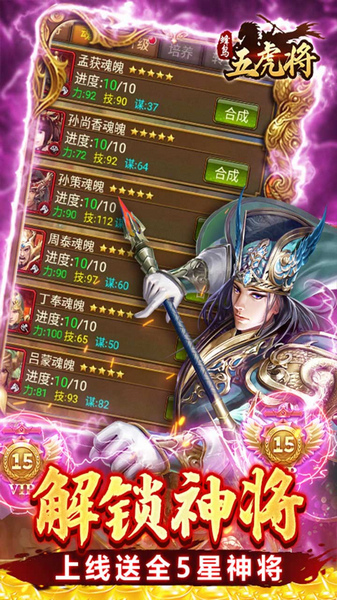 蜂鸟五虎将 终结乱世0.1折图片3