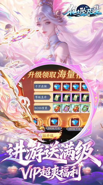 仙坠凡尘 0.1折打金版图片5