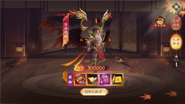 仙坠凡尘游戏攻略图片11