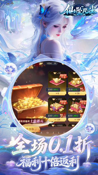 仙坠凡尘 0.1折打金版图片3