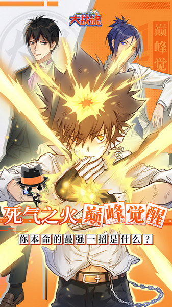 大战魂 0.1折家庭教师图片5