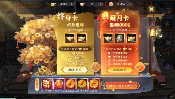 仙坠凡尘游戏攻略图片9