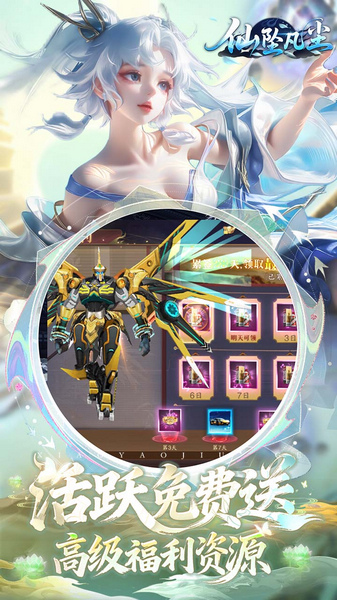 仙坠凡尘 0.1折打金版图片4