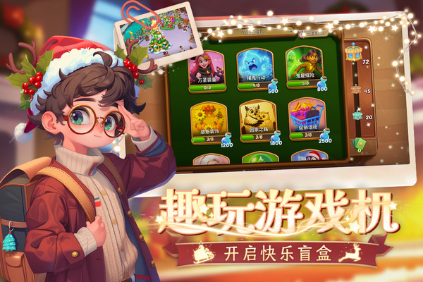 梦幻魔法屋图片1