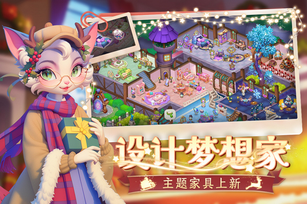 梦幻魔法屋图片4