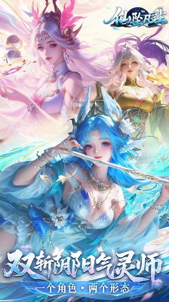 仙坠凡尘 0.1折打金版图片1