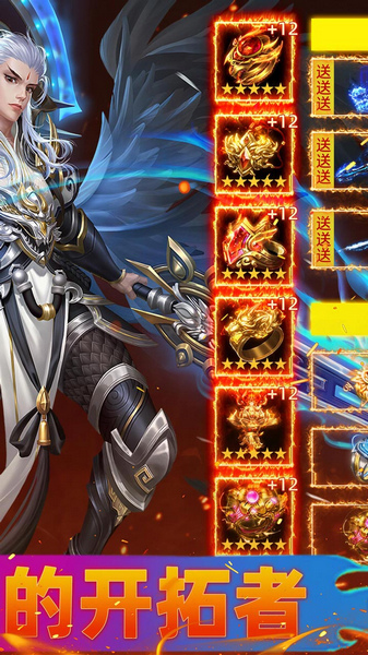 王者战神 辰龙无限高爆版图片2