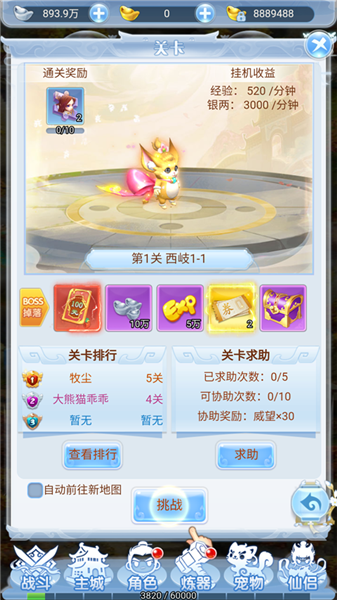 龙神之光新手攻略图片3