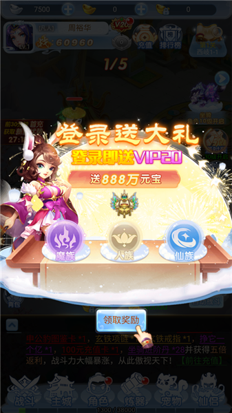 龙神之光新手攻略图片1