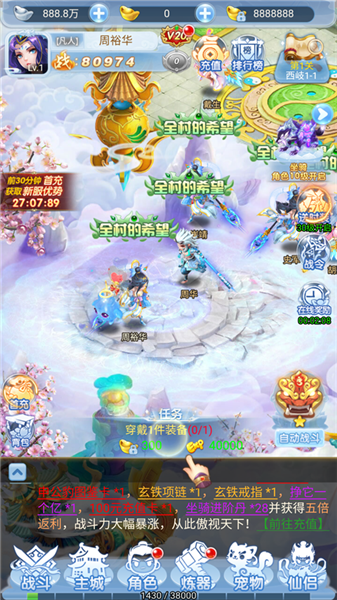 龙神之光新手攻略图片2